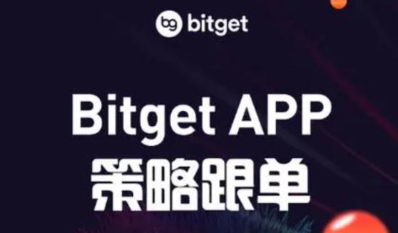   BitGet交易所app下载，BGB通证介绍与交易